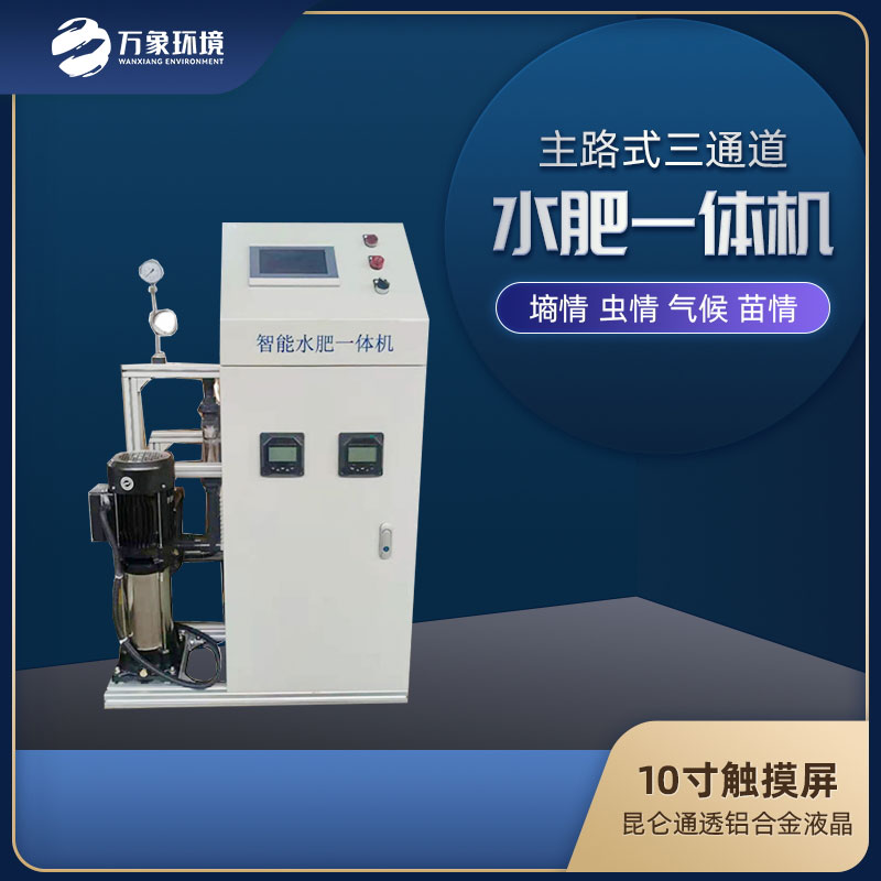 水肥一體化系統(tǒng)哪家好？