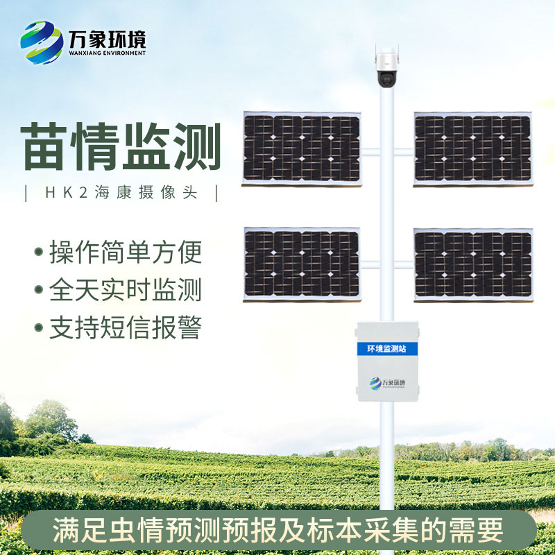 植物生長監(jiān)測儀是什么？