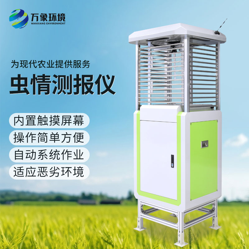 智能識(shí)別蟲情測(cè)報(bào)系統(tǒng)有什么實(shí)際作用？