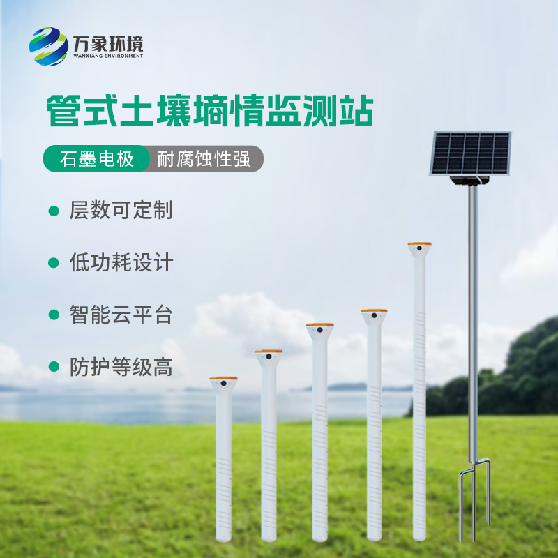 智能農(nóng)業(yè)土壤墑情監(jiān)測(cè)系統(tǒng)深度優(yōu)勢(shì)剖析