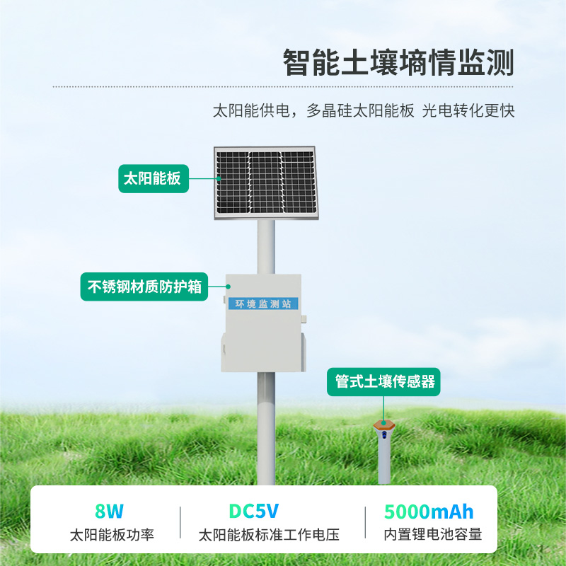 管式土壤墑情監(jiān)測站系統(tǒng)，土壤墑情管理必備工具